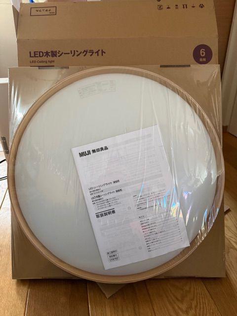 未使用品】MUJI 無印良品 LED木製シーリングライト MJ-CEW06N 6畳
