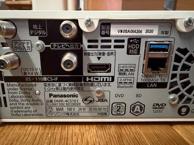 Panasonic おうちクラウド4Kディーガ DMR-4CS101 パナソニック おうち
