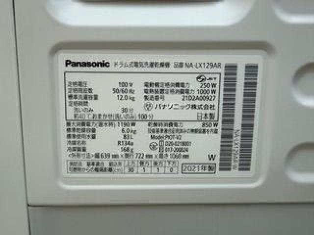 Panasonic ドラム式洗濯機 NA-LX129AR （ 洗濯機・ドラム洗濯機）の 