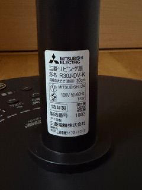 三菱扇風機 SEASONS R30J-DV-K チャコールブラック DCモーター
