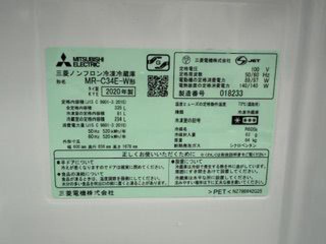 MITSUBISHI 3ドア冷蔵庫 MR-C34E-W 335L ( 冷蔵庫・冷凍庫)の買取 MITSUBISHI 3ドア冷蔵庫 MR-C34E-W 335L ( 冷蔵庫・冷凍庫)の買取