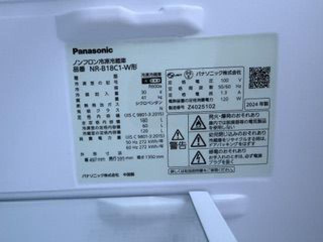 2024年製 Panasonic冷蔵庫 NR-B18C1-W 180L （ 冷蔵庫・冷凍庫）の買取