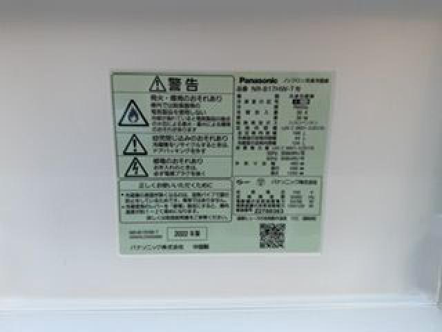 2022年製 Panasonic冷蔵庫 NR-B17HW-T 168L （ 冷蔵庫・冷凍庫）の買取 