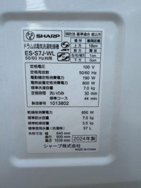 SHARP ドラム式洗濯機 ES-S7J-WL 7kg 左開き
