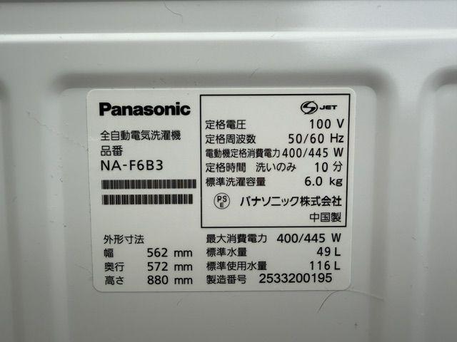 Panasonic 全自動洗濯機 NA-F6B3 6kg