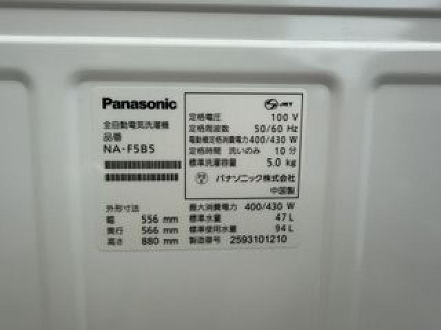 Panasonic 洗濯機 NA-F5B5 5kg