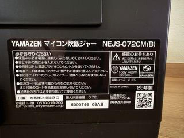 YAMAZEN マイコン炊飯ジャー NEJS-072CM(B)