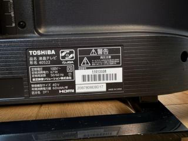 TOSHIBA REGZA 液晶テレビ 40S22 40V型 （ 液晶テレビ）の買取価格
