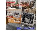 Iwatani カセットガスストーブの詳細ページを開く