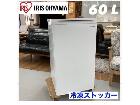  IRIS OHYAMA 冷凍庫 60L の詳細ページを開く