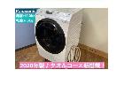 Panasonic ドラム式洗濯乾燥機 （1…