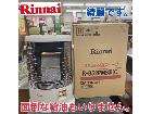 リンナイ ガス赤外線ストーブ R-852PMS3の詳細ページを開く