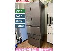 2023年製の最新モデル♪ TOSHIBA 冷蔵庫 (508L)の詳細ページを開く