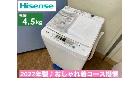  2022年製♪ Hisense 洗濯機 （…