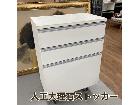 川口工器 人工大理石ストッカー 3段の詳細ページを開く