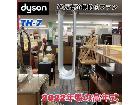 Dyson 空気清浄機能付ファン Pure Cool TP00 22年製の詳細ページを開く
