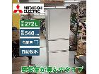 三菱電機 3ドア冷蔵庫 (272L・右開き) の詳細ページを開く