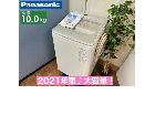 大容量洗濯機！ Panasonic （10.0㎏）の詳細ページを開く