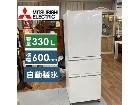 MITSUBISHI 3ドア冷蔵庫 (330L・左開き) 18年製の詳細ページを開く