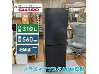 SHARP 2ドア冷蔵庫（310L 右開き）20年製 SJ-AK31Gの詳細ページを開く