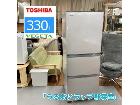TOSHIBA 3ドア冷蔵庫（330L 右開き）17年製の詳細ページを開く