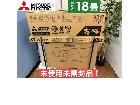  2021年モデルで未使用未開封品！ MITSUBISHI 5.6kw エアコンの詳細ページを開く
