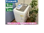 Panasonic 洗濯乾燥機 （洗濯：8.0㎏乾燥4.5㎏）の詳細ページを開く