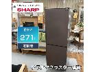  SHARP 2ドア冷蔵庫（271L 右開き）18年製 の詳細ページを開く