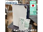  CORONA 衣類乾燥除湿機 (11－23畳用）20年製 の詳細ページを開く