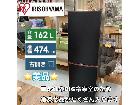 アイリスオーヤマ 2ドア冷蔵庫（162L 右開き）19年製 IRSE-H16Aの詳細ページを開く