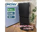 Haier 冷蔵庫 (286L) JR-CV29Aの詳細ページを開く