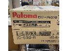  Paloma 都市ガス用コンロ 24年製 IC-S39-R⭐未使用未開封品
