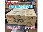  Paloma 都市ガス用コンロ 24年製 IC-S39-R⭐未使用未開封品の詳細ページを開く