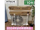 2024年モデルで未使用未開封品！現行モデル！ HITACHI 2.8kw エアコン おもに10畳用の詳細ページを開く