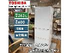 TOSHIBA 3ドア冷蔵庫（363L 右開き）17年製 GR-H38SXVの詳細ページを開く