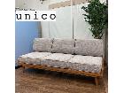 UNICO ALBERO ウニコ アルベロ カバーリングソファ 3P ソファ 幅179cm USEDの詳細ページを開く