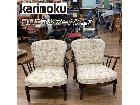 Karimoku カリモク コロニアルアームチェア2脚セット WC-4700-Kの詳細ページを開く