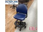 コイズミ ベストフィットチェア CDY-66…