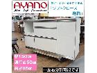 AYANO キッチンカウンターの詳細ページを開く