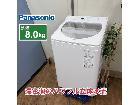 Panasonic / パナソニック 洗濯機 （洗濯8.0㎏) 21年製 NA-FA80H8の詳細ページを開く