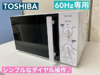 電子レンジ×愛知県の買取価格相場|おいくら リサイクルショップ買い取り実績