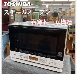 電子レンジ×愛知県の買取価格相場|おいくら リサイクルショップ買い取り実績