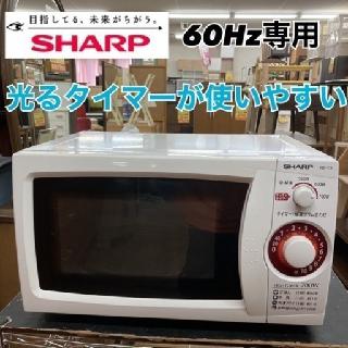 電子レンジ×愛知県の買取価格相場|おいくら リサイクルショップ買い取り実績