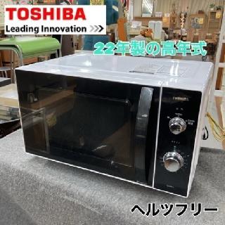 電子レンジ×愛知県の買取価格相場|おいくら リサイクルショップ買い取り実績