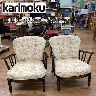 【直接引き取り価格】カリモク　椅子　2脚　家具 現地引渡】ダイニングチェア カリモク 2脚 B2-① - メルカリ