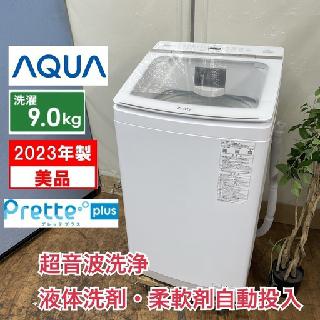 洗濯機・ドラム洗濯機×愛知県の買取価格相場|おいくら リサイクル 