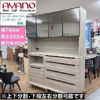 食器棚・キッチンボード×愛知県の買取価格相場|おいくら リサイクル