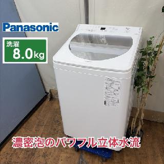 洗濯機・ドラム洗濯機×愛知県の買取価格相場|おいくら リサイクル 
