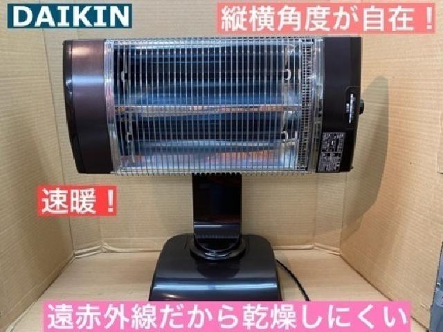 【DAIKIN】セラムヒート　黒 DAIKIN】セラムヒート 黒