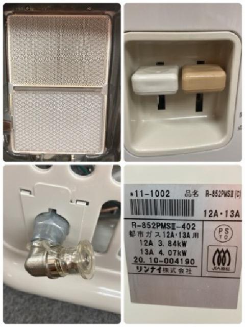 リンナイ ガス赤外線ストーブ R-852PMS3